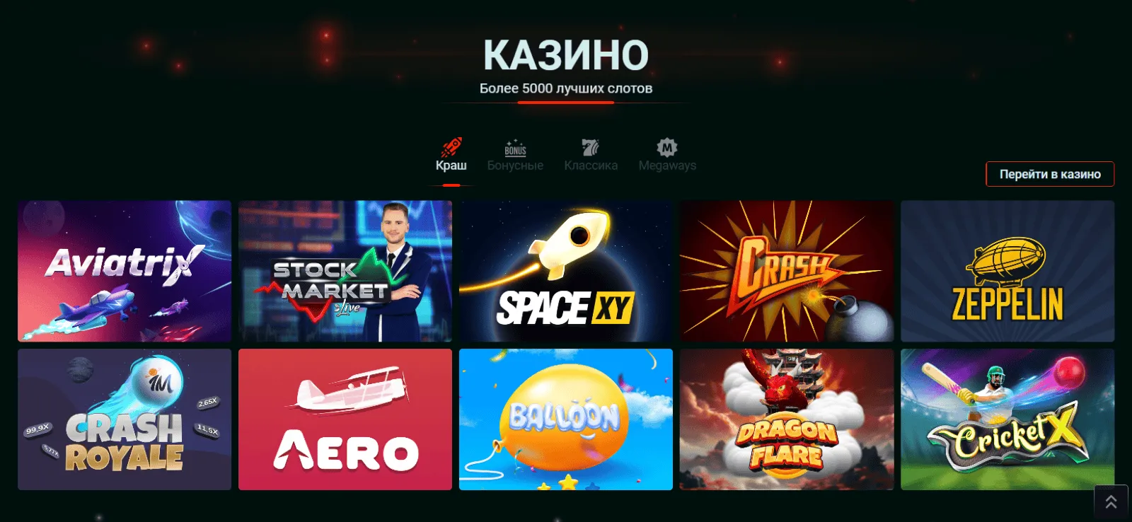 Пин Ап казино официальный сайт